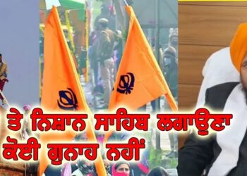 ਨੌਜਵਾਨ ਜ਼ਜਬਾਤੀ ਹੋ ਕੇ ਲਾਲ ਕਿਲੇ ‘ਤੇ ਚਲੇ ਗਏ ਤੇ ਉਨ੍ਹਾਂ ਨੇ ਉੱਥੇ ਕੇਸਰੀ ਝੰਡਾ ਲਹਿਰਾ ਦਿੱਤਾ ਕੋਈ ਪਾਪ ਨਹੀਂ ਕੀਤਾ:-ਜਥੇਦਾਰ