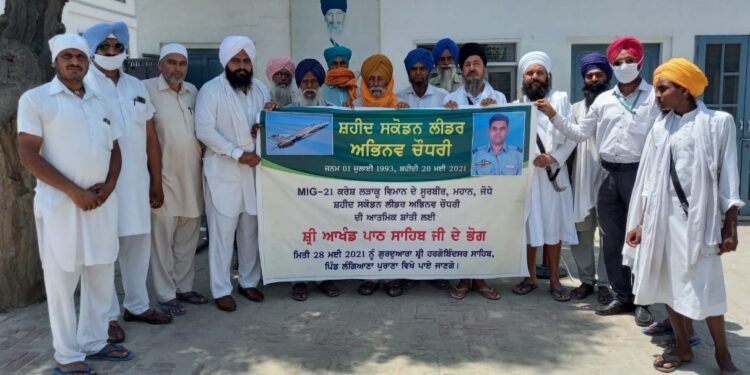 ਪਿੰਡ ਨੂੰ ਬਚਾ ਆਪਣੀ ਜਾਨ ਗਵਾਉਣ ਵਾਲੇ ਪਾਇਲਟ ਅਭਿਨਵ ਚੌਧਰੀ ਦਾ ਪਿੰਡ ਵਾਸੀ ਲਾਉਣਗੇ ਬੁੱਤ ਅਤੇ ਆਤਮਿਕ ਸ਼ਾਂਤੀ ਲਈ ਸ਼ੁਰੂ ਕਰਵਾਏ ਪਾਠ