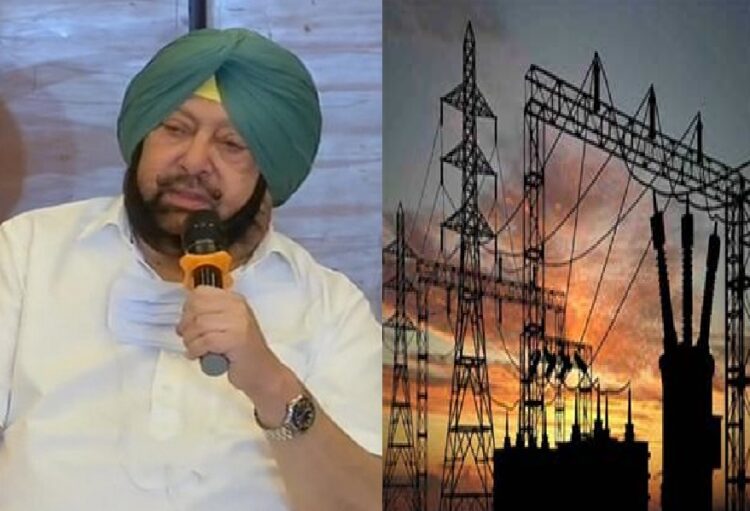 ਪੰਜਾਬ ਦੇ ਹਰ ਘਰ ਨੂੰ 200 ਯੂਨਿਟ ਬਿਜਲੀ ਮੁਫਤ ਦੇਣ ਲਈ ਕੈਪਟਨ ਸਰਕਾਰ ਦੀ ਤਿਆਰੀ