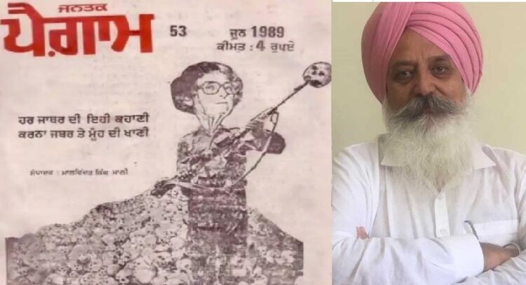 ਕਾਂਗਰਸ ਦੀਆ ਜੜ੍ਹਾਂ ਨੂੰ ਤੇਲ ਦੇਣ ਲਈ ਨਵਜੋਤ ਸਿੰਘ ਸਿੱਧੂ ਦੇ ਸਲਾਹਕਾਰ ਮਾਲਵਿੰਦਰ ਸਿੰਘ ਮਾਲੀ ਨੇ ਇੰਦਰਾ ਗਾਂਧੀ ਦਾ ਪਾਇਆ ਇਤਰਾਜ਼ਯੋਗ ਸਕੈੱਚ