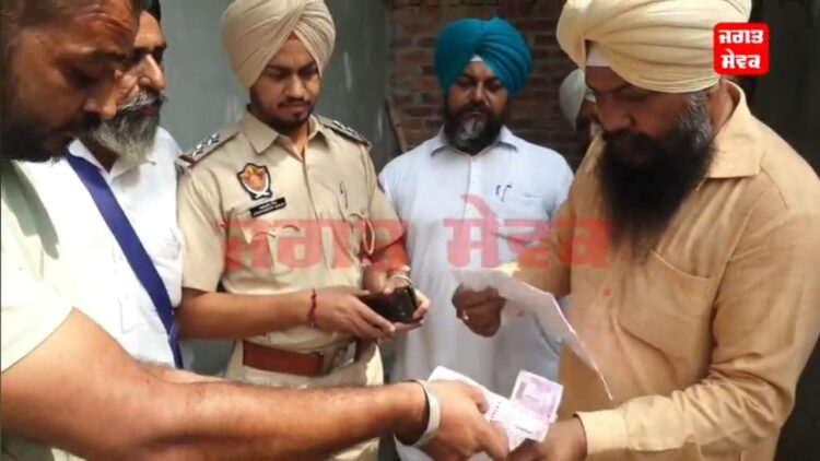 ਥਾਣਾ ਬਾਘਾਪੁਰਾਣਾ ਵਿਚ ਤਾਇਨਾਤ ਐਸ.ਆਈ. ਰਿਸ਼ਵਤ ਲੈਂਦਾ ਰੰਗੇ ਹੱਥੀਂ ਕਾਬੂ, ਲੋਕ ਇਨਸਾਫ ਪਾਰਟੀ ਨੇ ਕੀਤਾ ਸਟਿੰਗ ਅਪਰੇਸ਼ਨ (ਦੇਖੋ ਵੀਡੀਓ)