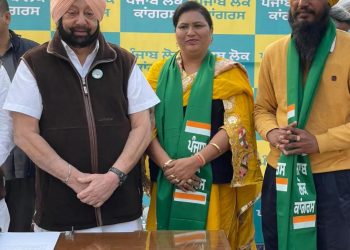 ਕੈਪਟਨ ਨੇ ਕਾਂਗਰਸ ਨੂੰ ਦਿੱਤਾ ਝਟਕਾ ਕਈ ਦਿੱਗਜਾ ਸਮੇਤ, ਮੋਗਾ ਜਿਲ੍ਹੇ ਤੋਂ ਰਾਜਵਿੰਦਰ ਭਾਗੀ ਕੇ ਹੋਈ ਪੰਜਾਬ ਲੋਕ ਕਾਂਗਰਸ ਵਿੱਚ ਸ਼ਾਮਲ