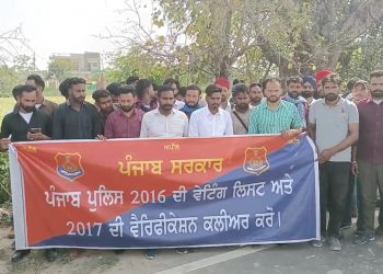 2016 -17 ਪੁਲਿਸ ਭਰਤੀ ਵਾਲਿਆਂ ਨੇ ਆਪਣੀਆਂ ਪੇਂਡਿੰਗ ਲਿਸਟਾਂ ਨੂੰ ਲੈ ਕੇ ,ਮਾਨ ਦੇ ਘਰ ਅੱਗੇ ਕੀਤਾ ਪ੍ਰਦਰਸ਼ਨ