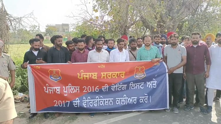 2016 -17 ਪੁਲਿਸ ਭਰਤੀ ਵਾਲਿਆਂ ਨੇ ਆਪਣੀਆਂ ਪੇਂਡਿੰਗ ਲਿਸਟਾਂ ਨੂੰ ਲੈ ਕੇ ,ਮਾਨ ਦੇ ਘਰ ਅੱਗੇ ਕੀਤਾ ਪ੍ਰਦਰਸ਼ਨ
