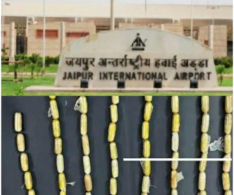 ਏਅਰਪੋਰਟ ਤੇ ਸੋਨੇ ਦੀ ਤਸਕਰੀ ਦੇ ਅਜੀਬੋ ਗਰੀਬ ਕਈ ਮਾਮਲੇ ਆਏ ਸਾਹਮਣੇ,ਜਾਨ ਦੀ ਨਾ ਪਰਵਾਹ ਕਰਦੇ ਹੋਏ , ਗੁਪਤ ਅੰਗਾਂ ਵਿੱਚ ਛੁਪਾ ਕੇ ਲਿਆਂਦਾ ਸੋਨਾ