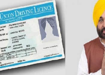 ਮਾਨ ਸਰਕਾਰ ਨੇ ਪੰਜਾਬ ਦੇ ਲੋਕਾਂ ਲਈ ਘਰ ਬੈਠੇ ਹੀ ਡਰਾਈਵਿੰਗ ਲਾਇਸੈਂਸ ਬਣਾਉਣ ਦੀ ਸਹੂਲਤ ਸ਼ੁਰੂ ਕੀਤੀ￼
