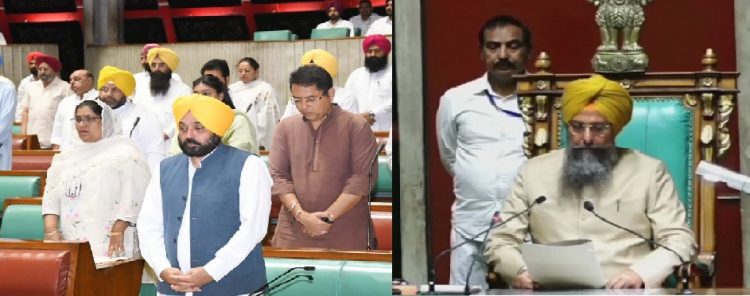 ਪੰਜਾਬ ਦੇ ਪਹਿਲੇ ਬਜਟ ਸੈਸ਼ਨ ਦੌਰਾਨ ਸਿੱਧੂ ਮੂਸੇਵਾਲਾ ਸਮੇਤ ਵਿਛੜੀਆਂ ਰੂਹਾਂ ਨੂੰ ਕੀਤੀ ਗਈ ਸ਼ਰਧਾਂਜਲੀ ਭੇਟ