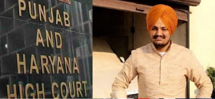 ਸਿੱਧੂ ਮੂਸੇਵਾਲਾ ਕੇਸ:-ਹਾਈਕੋਰਟ ਨੇ ਪੰਜਾਬ ਸਰਕਾਰ ਤੋਂ ਸੁਰੱਖਿਆ ਵਾਪਸੀ ਦੀ ਜਾਣਕਾਰੀ ਕਿਵੇਂ ਹੋਈ ਲੀਕ ਹਫ਼ਤੇ ਵਿੱਚ ਮੰਗਿਆ ਜਵਾਬ ￼
