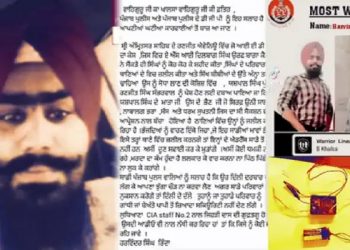 ਪਾਕਿਸਤਾਨ ਬੈਠੇ ਹਰਵਿੰਦਰ ਸਿੰਘ ਰਿੰਦਾਂ ਨੇ ਪੁਲਿਸ ਨੂੰ ਈ ਮੇਲ ਰਾਹੀਂ ਦਿੱਤੀ ਧਮਕੀ 