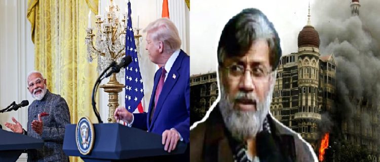 ਭਾਰਤ ਦੇ ਪ੍ਰਧਾਨ ਮੰਤਰੀ ਨਰਿੰਦਰ ਮੋਦੀ ਨੇ ਅਮਰੀਕੀ ਰਾਸ਼ਟਰਪਤੀ ਟਰੰਪ ਤੋਂ ਤਹਿਵੁਰ ਰਾਣਾ ਦੀ ਹਵਾਲਗੀ ਮਨਜ਼ੂਰ ਕਰਵਾ ਕੇ ਕਾਮਯਾਬੀ ਹਾਸਲ ਕੀਤੀ