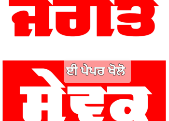 18 April 2025  Jagat Sewak