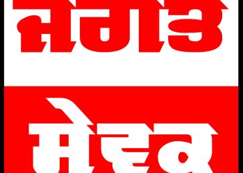 17 April 2025 Jagat Sewak