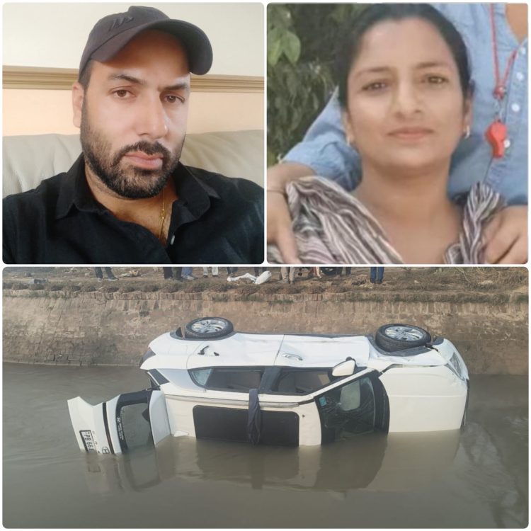 ਬਾਘਾਪੁਰਾਣਾ, ਏਰੀਏ ਅੰਦਰ ਵਾਪਰੀ ਦੁੱਖਦਾਈ ਘਟਨਾ,ਟੀਚਰ ਪਤੀ ਪਤਨੀ ਦੀ ਕਾਰ, ਸੂਏ ਵਿੱਚ ਡਿੱਗਣ ਕਾਰਨ ਹੋਈ ਮੌਤ 