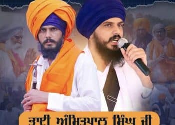 ਸੰਸਦ ਭਾਈ ਅੰਮ੍ਰਿਤਪਾਲ ਸਿੰਘ ਨੂੰ ਬਜਟ ਸੈਸ਼ਨ ਵਿੱਚ ਸ਼ਾਮਲ ਹੋਣ ਤੋਂ ਪੰਜਾਬ ਸਰਕਾਰ ਨੇ ਰੋਕਿਆ। ਪੈਰੋਲ ਵਾਲੀ ਮੰਗ ਕੀਤੀ ਖਾਰਜ 