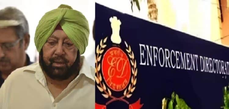 ਕੈਪਟਨ ਅਮਰਿੰਦਰ ਸਿੰਘ ਨੂੰ ਵੀ ਈਡੀ ਨੇ ,ਅੱਜ ਏਜੰਸੀ ਅੱਗੇ ਪੇਸ਼ ਹੋਣ ਲਈ ਕੀਤਾ ਸੰਮਨ 