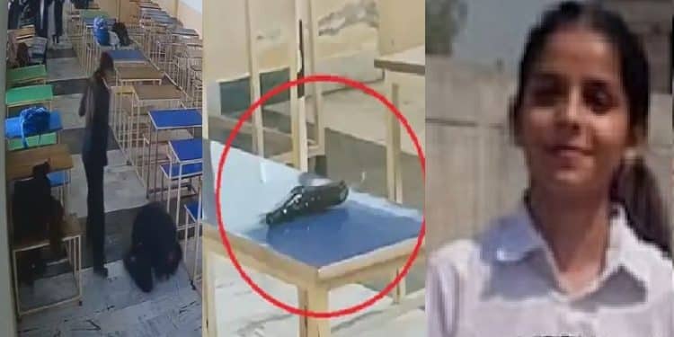 ਲਾਅ ਕਾਲਜ ਵਿੱਚ ਵਿਦਿਆਰਥੀ ਨੇ ਸਾਥੀ ਵਿਦਿਆਰਥਣ ਨੂੰ ਕਲਾਸ ਰੂਮ ਵਿੱਚ ਮਾਰੀ ਗੋਲੀ 