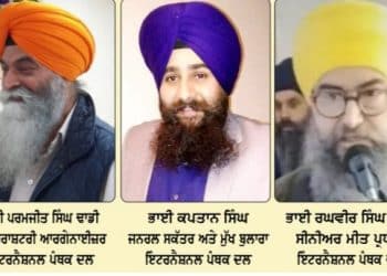 “ਵਾਅਦਿਆਂ ਦੀ ਰਾਜਨੀਤੀ ਕਦੋਂ ਖ਼ਤਮ ਹੋਵੇਗੀ?” – ਇੰਟਰਨੈਸ਼ਨਲ ਪੰਥਕ ਦਲ ਯੂਕੇ ਵੱਲੋਂ ਐਸਜੀਪੀਸੀ ਪ੍ਰਧਾਨ ਧਾਮੀ ਨੂੰ ਸਿੱਧੀ ਚੁਣੌਤੀ