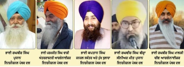 “ਵਾਅਦਿਆਂ ਦੀ ਰਾਜਨੀਤੀ ਕਦੋਂ ਖ਼ਤਮ ਹੋਵੇਗੀ?” – ਇੰਟਰਨੈਸ਼ਨਲ ਪੰਥਕ ਦਲ ਯੂਕੇ ਵੱਲੋਂ ਐਸਜੀਪੀਸੀ ਪ੍ਰਧਾਨ ਧਾਮੀ ਨੂੰ ਸਿੱਧੀ ਚੁਣੌਤੀ