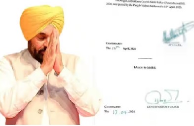 ਬੇਅਦਬੀ ਨੂੰ ਲੈ ਕੇ ਬਣਿਆ ਸਖ਼ਤ ਕਾਨੂੰਨ, ਮਿਲ ਸਕਦੀ ਹੈ ਉਮਰ ਕੈਦ ਦੀ ਸਜ਼ਾ