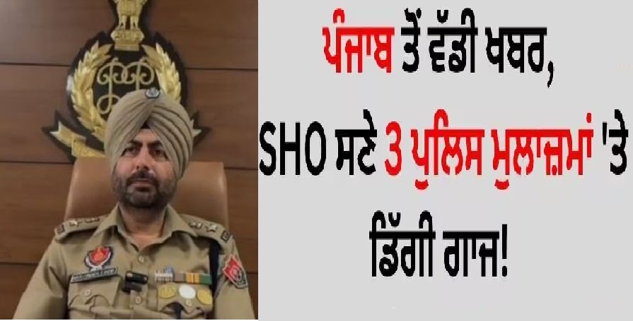 ਪੁਲਿਸ ਨੇ ਪਾਇਆ ਸੀ ਫੇਕ ਕੇਸ, ਸੀਸੀ ਟੀਵੀ ਕੈਮਰਿਆਂ ਨੇ ਬਚਾਇਆ, ਦੋਸ਼ੀ ਪੁਲਿਸ ਮੁਲਾਜ਼ਮਾਂ ਤੇ ਸਰਕਾਰ ਨੇ ਕੀਤੀ  ਕਾਰਵਾਈ 