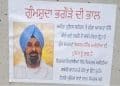 ਬਿਕਰਮ ਸਿੰਘ ਮਜੀਠੀਆ ਦੇ ਹਲਕੇ ਵਿੱਚ ਲੱਗੇ ਗੁੰਮਸ਼ੁਦਗੀ ਦੇ ਪੋਸਟਰ, ਸੋਸ਼ਲ ਮੀਡੀਆ ਤੇ ਐਨਐਸਏ ਲਗਾਉਣ ਦੀ ਹੋ ਰਹੀ ਮੰਗ