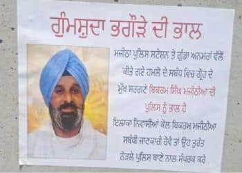 ਬਿਕਰਮ ਸਿੰਘ ਮਜੀਠੀਆ ਦੇ ਹਲਕੇ ਵਿੱਚ ਲੱਗੇ ਗੁੰਮਸ਼ੁਦਗੀ ਦੇ ਪੋਸਟਰ, ਸੋਸ਼ਲ ਮੀਡੀਆ ਤੇ ਐਨਐਸਏ ਲਗਾਉਣ ਦੀ ਹੋ ਰਹੀ ਮੰਗ